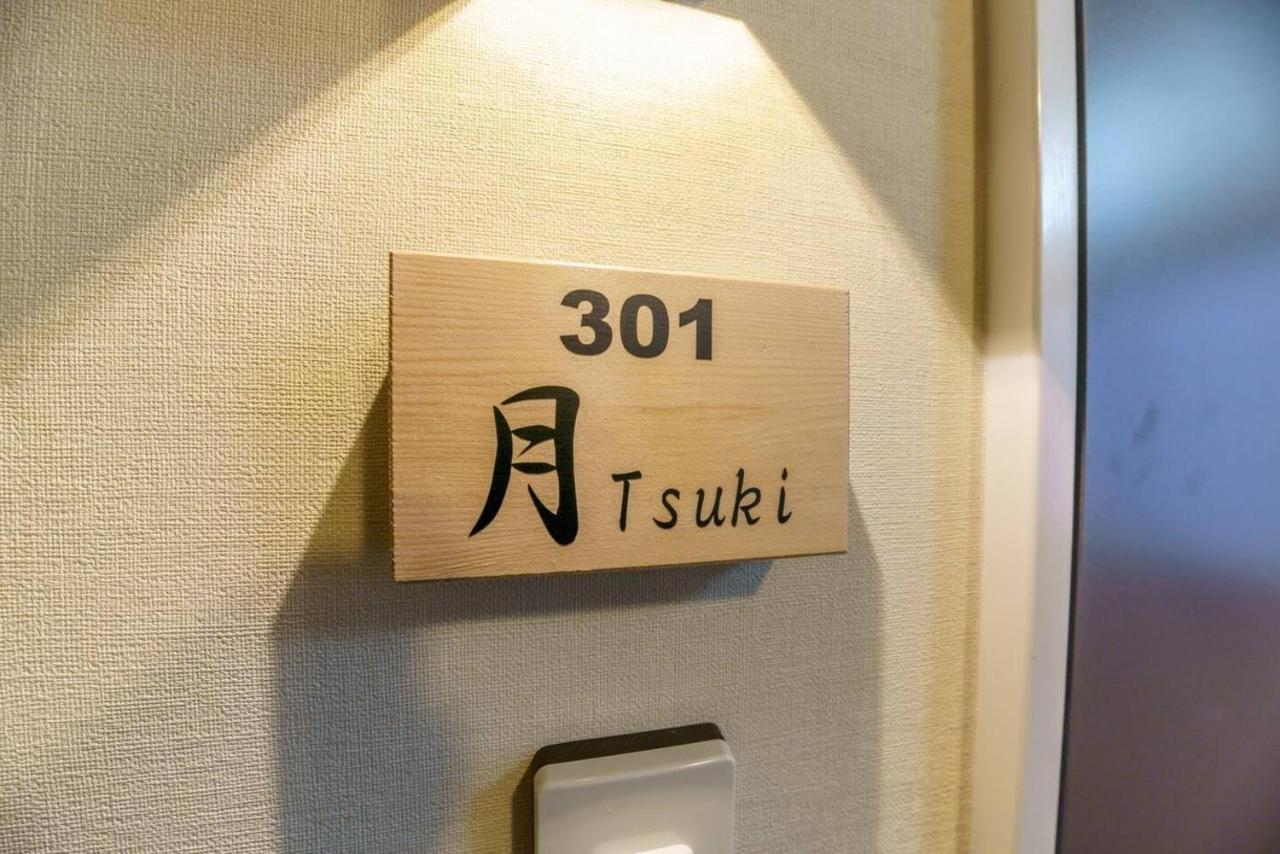 Yadoya Fukurou Hotel Präfektur Tokio